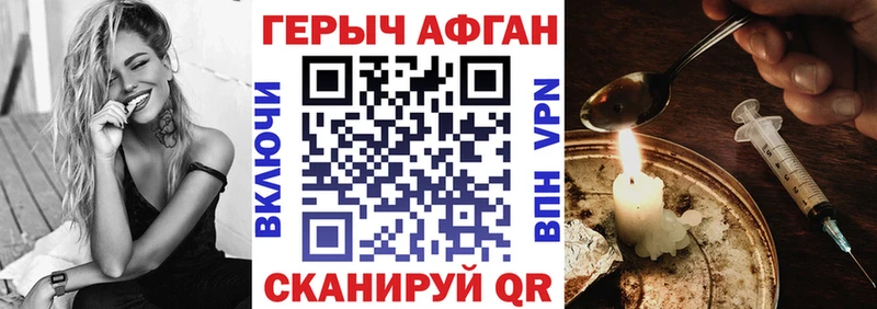 Героин афганец  Верхотурье 