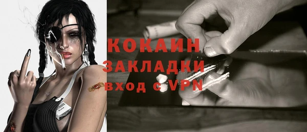кокаин Бородино