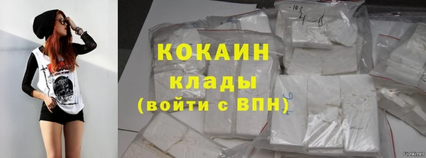 кокаин Бородино