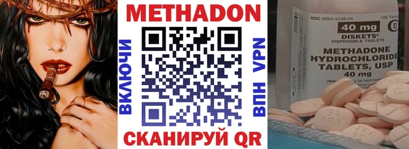 Метадон кристалл Верхотурье